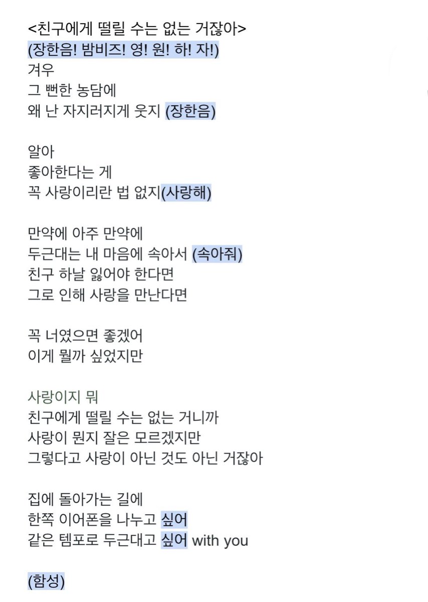 matchacreamn's tweet photo. <친구에게 떨릴 수는 없는 거잖아> https://t.co/s55U02fnLY