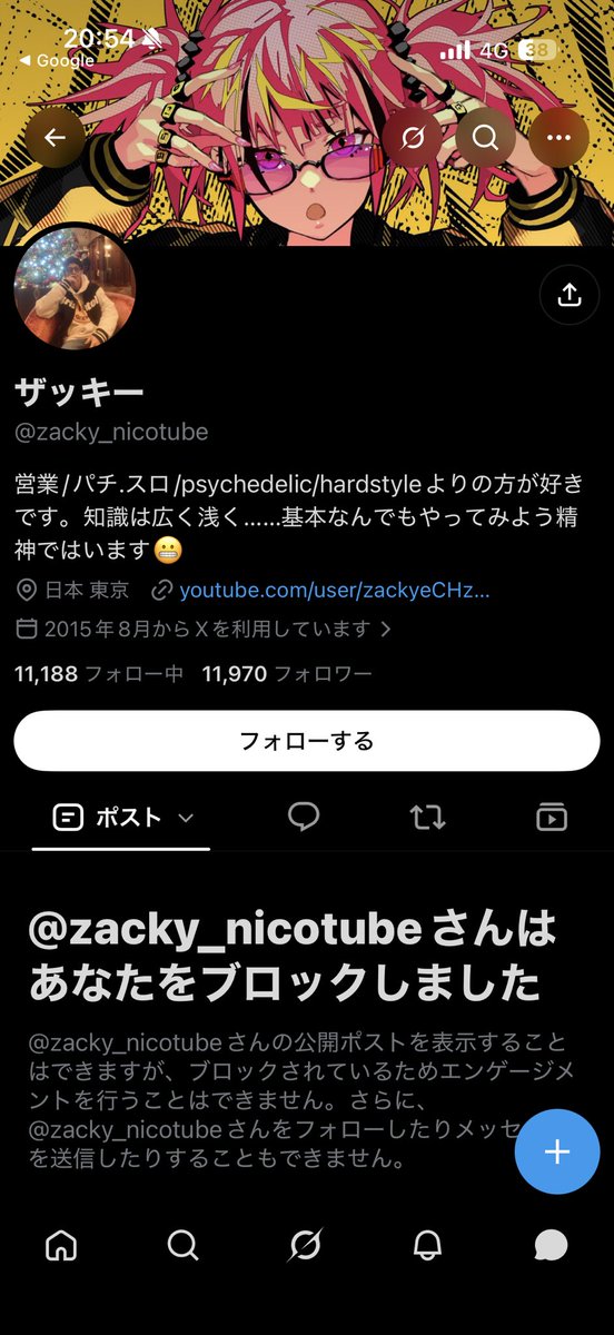 ecchan10_05's tweet photo. この方アカウント乗っ取られてますのでFFの方は気をつけてください。
この引用ツイート貼り付けたら向こうからのメッセージ全て削除されブロックされていました。
@zacky_nicotube このアカウントです。 https://t.co/5RREdtd6FG