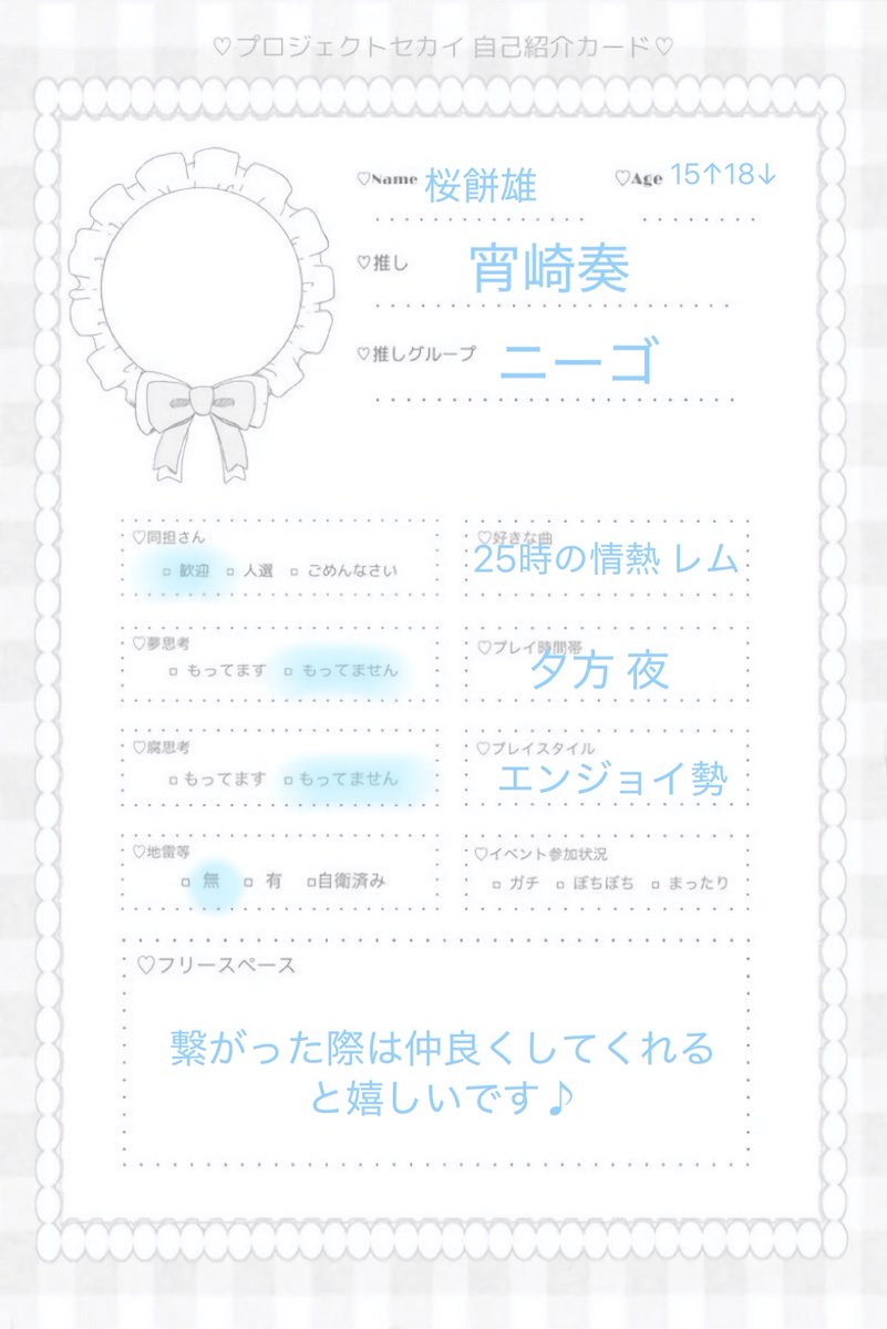 39R_mochi's tweet photo. 画像の子達が大好きな自分に、仲良くしてくれるお友達ください♥
リトリン→｜ https://t.co/KUY1PnhweK
全反応気になった方をメンションでお迎えします
#プロセカ好きさんと繋がりたい
#プロセカ好きと繋がりたい
#プロセカ履歴書 https://t.co/TkU86LsSrC