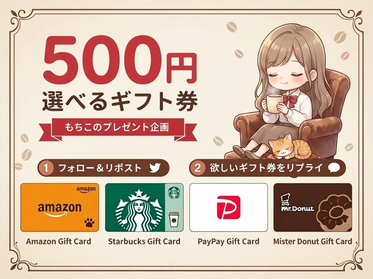 mochimikatan's tweet photo. ⋱ 生活費応援プレゼント企画 ⋰

毎日の暮らしにちょっと嬉しい500円ギフトをプレゼント！

1）Amazonギフト券
2）スタバチケット
3）PayPay
4）ミスド

応募：フォロー＆リポスト／欲しいギフトをリプ

〆切：8月7日（金）21時
※複数垢での応募は無効 https://t.co/G8OsYV8aFb