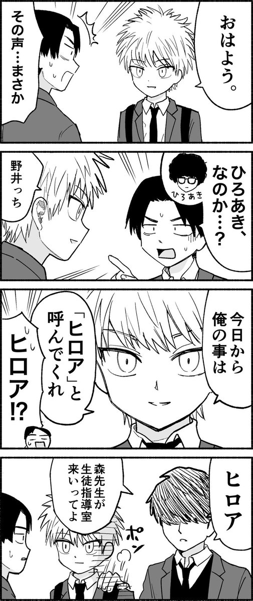 sugata_hikaru's tweet photo. 友達（ツレ）の反応 https://t.co/0NFwFlZAKr