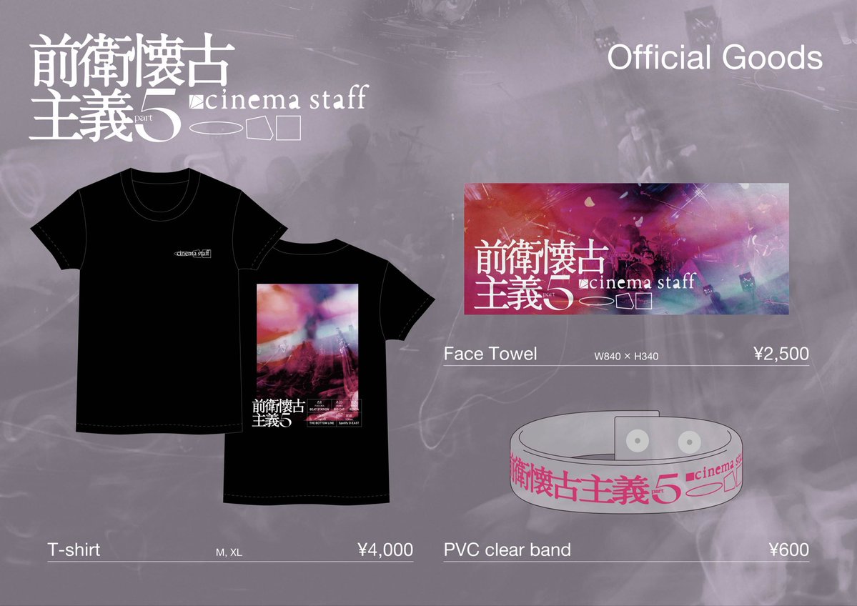 cinemastaff_'s tweet photo. <NEW GOODS!>

￣￣￣￣￣￣￣￣￣
前衛懐古主義 part 5

￣￣￣￣￣￣￣￣￣

T-shirt(M,XL) ¥4,000
Face Towel ¥2,500
PVC clear band ¥600

8/11(火) 福岡 BEAT STATION
先行物販 15:30~16:30

前衛懐古主義 part 5
ツアー日程
2026年
8/11(火祝) 福岡 BEAT STATION
8/23(日)   大阪 心斎橋BIGCAT
8/29(土)   宮城 仙台Rensa
9/26(土)   愛知 名古屋 THE BOTTOM LINE
10/11(日)  東京 Spotify O-EAST

🎟️発売中
https://t.co/UavLcoSCFq
※9月10月公演の一般販売日は決まり次第お知らせいたします。

#cinemastaff