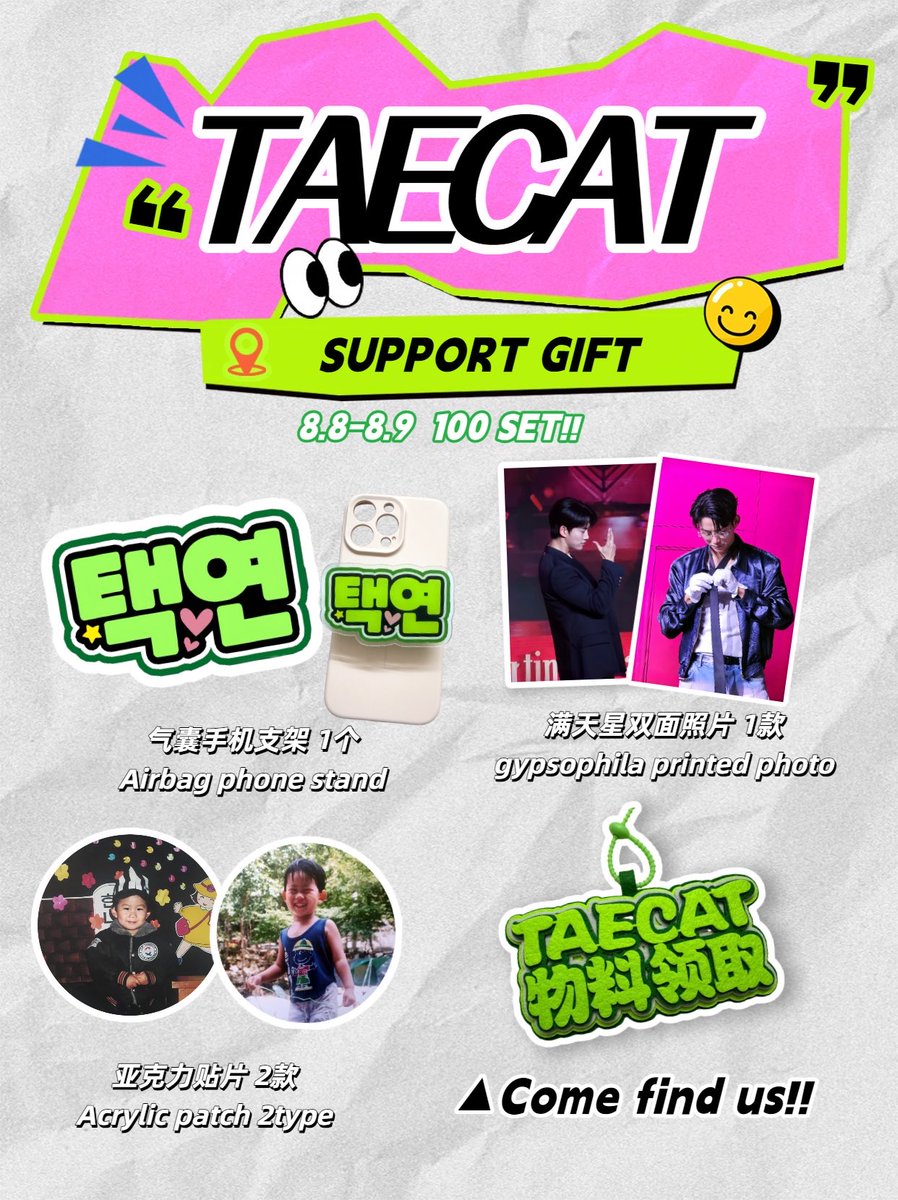 TaecyeonChina's tweet photo. 🔖 [TAECAT Gift Set Distribution] 

<260808-09 2026 2PM Concert “THE RETURN” in INCHEON> Gift Set Distribution!!!📢

We will inform you the specific time and spot on the concert day! 💚

#옥택연 #THE RETURN
#2PM # 2PM Concert https://t.co/sxQJI1Suh1