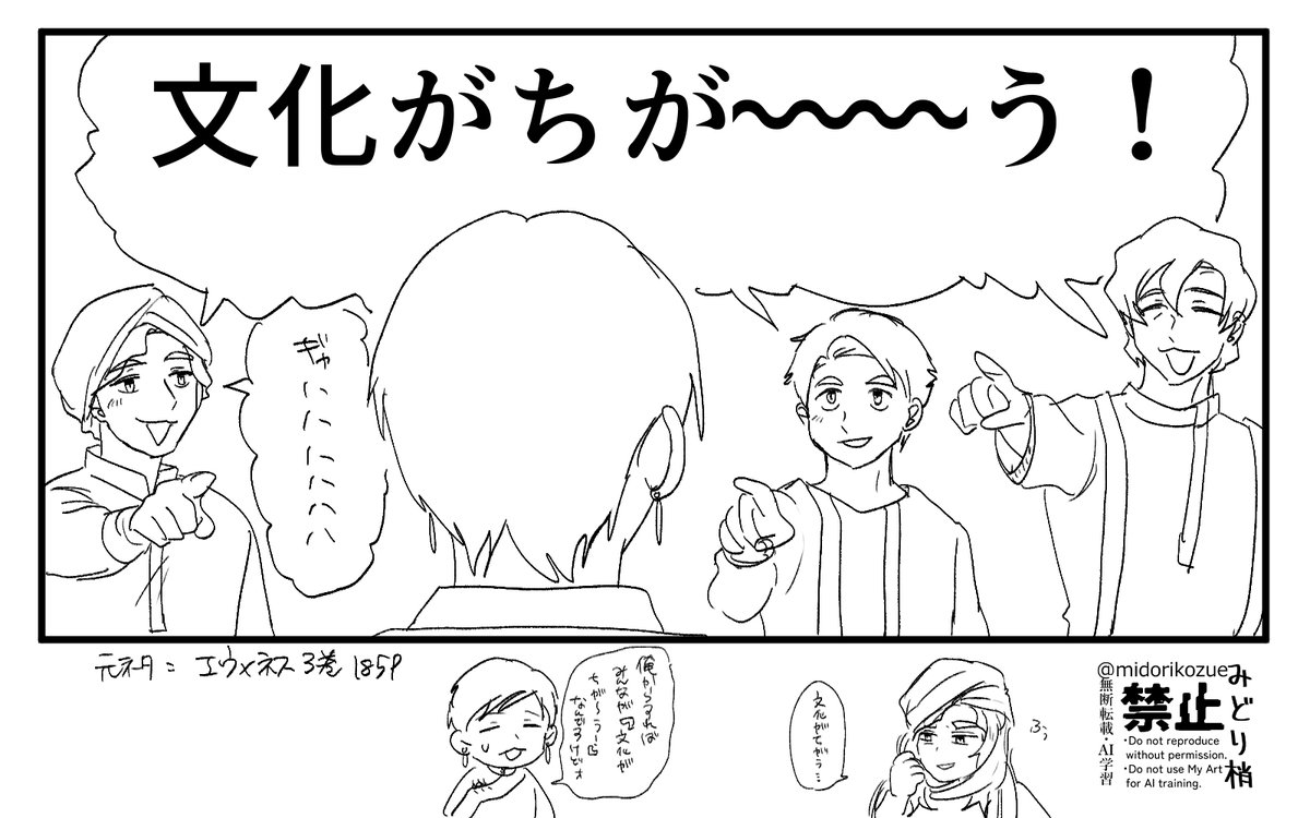 midorikozue's tweet photo. ないさまざまなキサ＆トノ+チャ＋コノ+パr⑨
※ない12世紀、元ネタエウmネス3巻185p https://t.co/0liFrKKKep