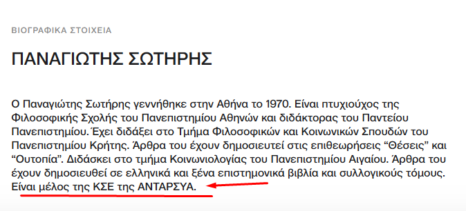 AncientMJr's tweet photo. @ThanosTzimeros Είναι από τις πουλημένες γραφίδες, ΔΗΘΕΝ ανθρωπιστής και αυτός. Βασικά φαίνεται τι είναι, και εάν διαβάσει κανείς το βιογραφικό του, πλέον έχει και αποδείξεις: https://t.co/y4XEQsB1Cw
