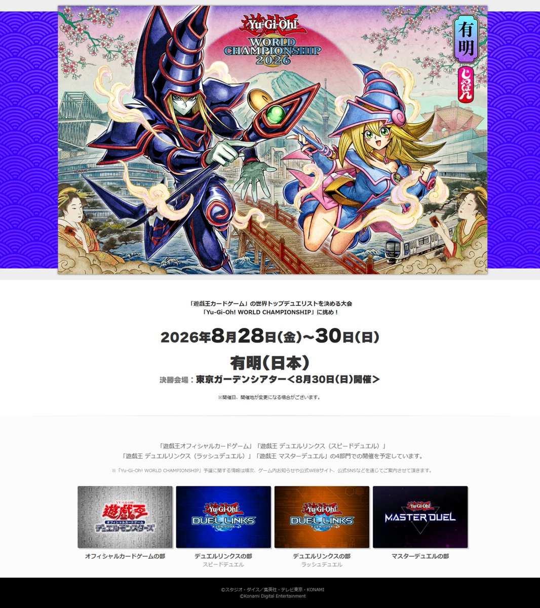 公式】 遊戯王 マスターデュエル (@YuGiOh_MD_INFO) / Posts / X