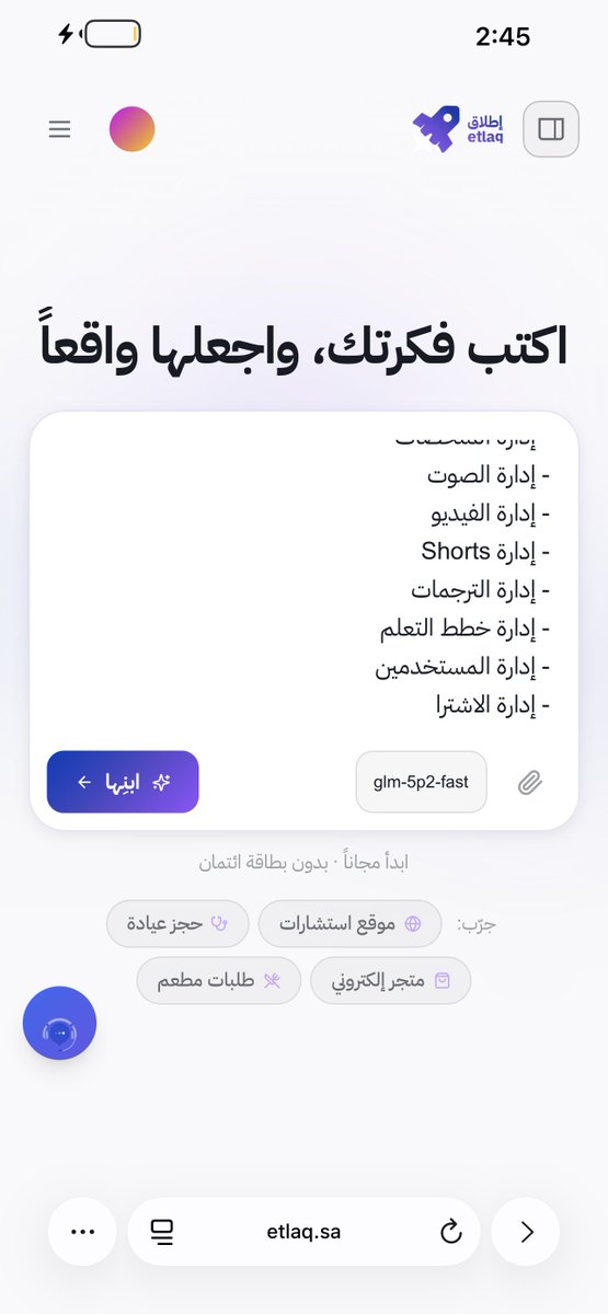 hammadojh's tweet photo. أسرع طريقة -أعرفها- لتبدأ مشروع تقني ناجح🤷‍♂️:

١- ادخل على ال app store
٢- حصل تطبيق تحبه وعندك عليه فكرة تحسين
٣- خذ سكرين شوتس وحطه في chatgpt 
٤- اطلب منه يسوي لك PRD (البرومب في اول رد)
٥- انسخ الرد وحطه في https://t.co/yu2qNrUD0V (اول تجربة مجانية btw)

وشاركنا الرابط هنا .. 

واللي عنده طريقة اسرع يعلمنا 🤖 ..