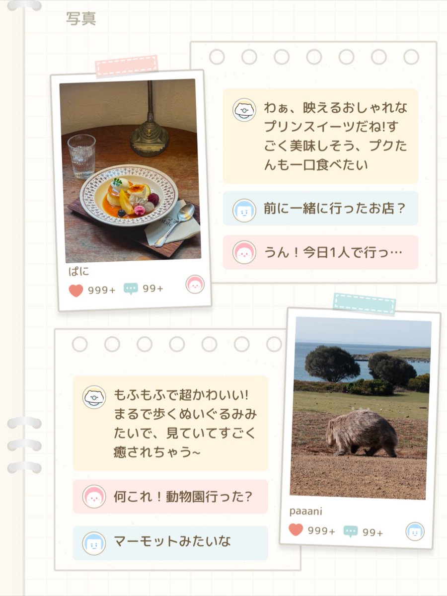 level__25's tweet photo. プクたんのおかげで遠距離恋愛でも寂しくない❕

2人で日常を共有しながら、ペットのプクたんを一緒に育てるの楽しいね𐔌ྀི݂. ٜ .݂♡݂֯ഒ 
pr #pukutan ♡･:*+. https://t.co/Nvugj0FqYn