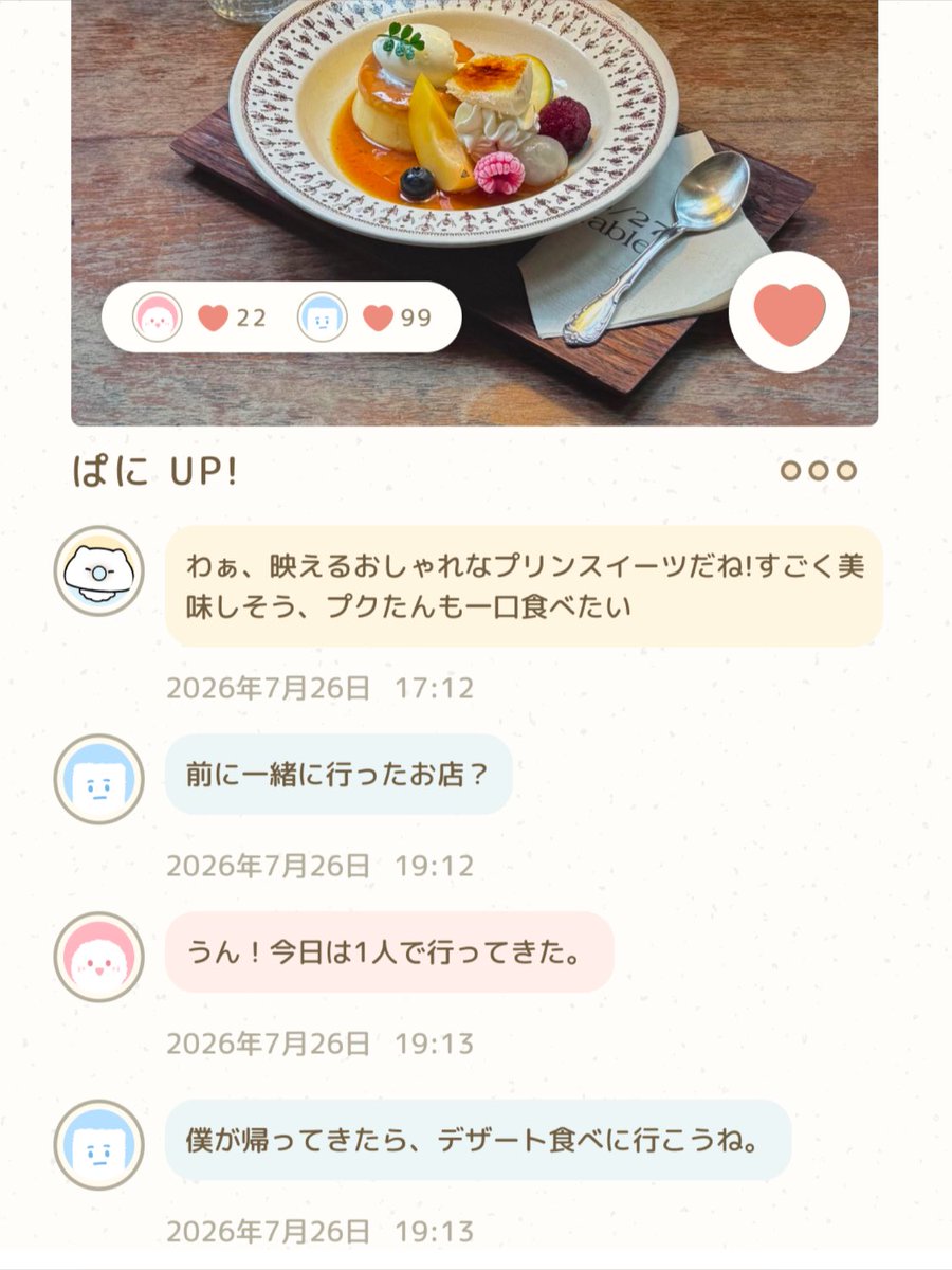 level__25's tweet photo. プクたんのおかげで遠距離恋愛でも寂しくない❕

2人で日常を共有しながら、ペットのプクたんを一緒に育てるの楽しいね𐔌ྀི݂. ٜ .݂♡݂֯ഒ 
pr #pukutan ♡･:*+. https://t.co/Nvugj0FqYn