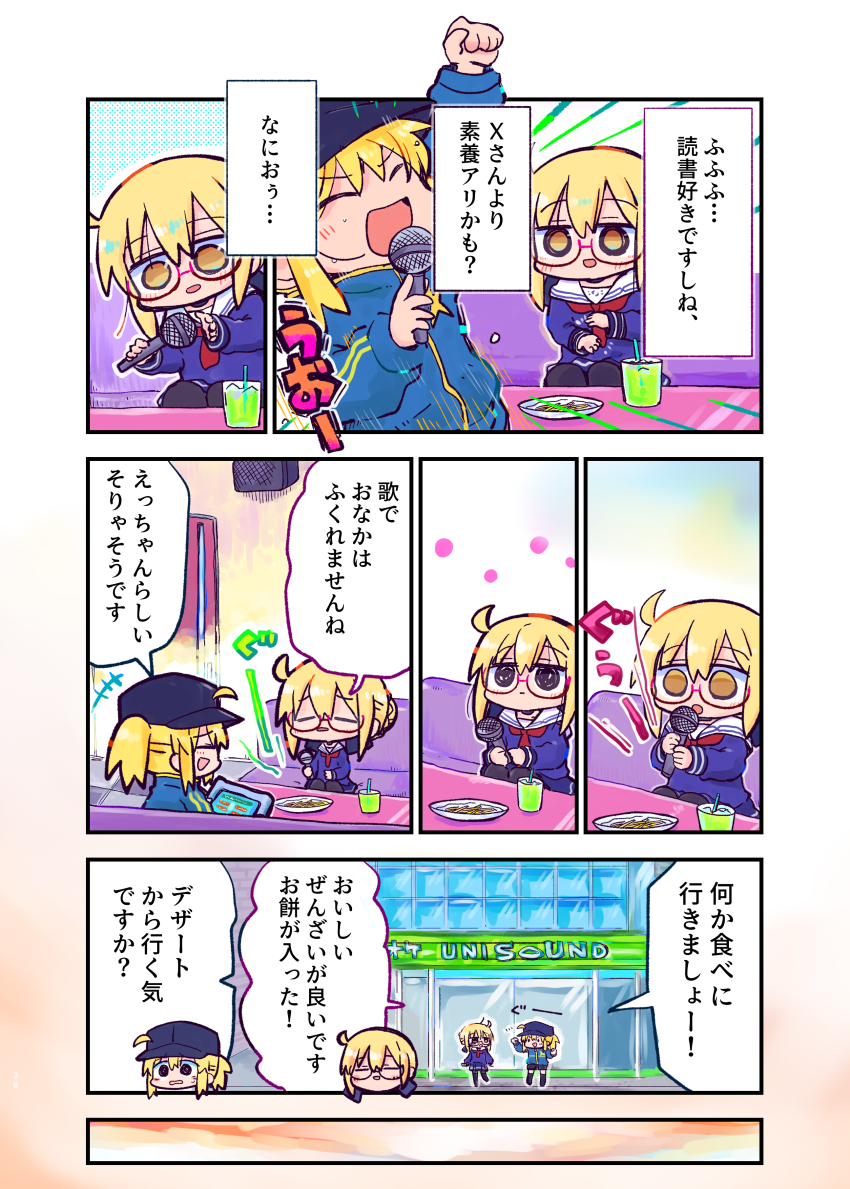 kasuga_y's tweet photo. Xさんと、初めてカラオケに行ったえっちゃんのマンガ。
イベントストーリーを読んでいて描きたくなりました！

#c108 新刊に入るマンガの冒頭部分です😻🌟 https://t.co/dfTWDY3Zc7