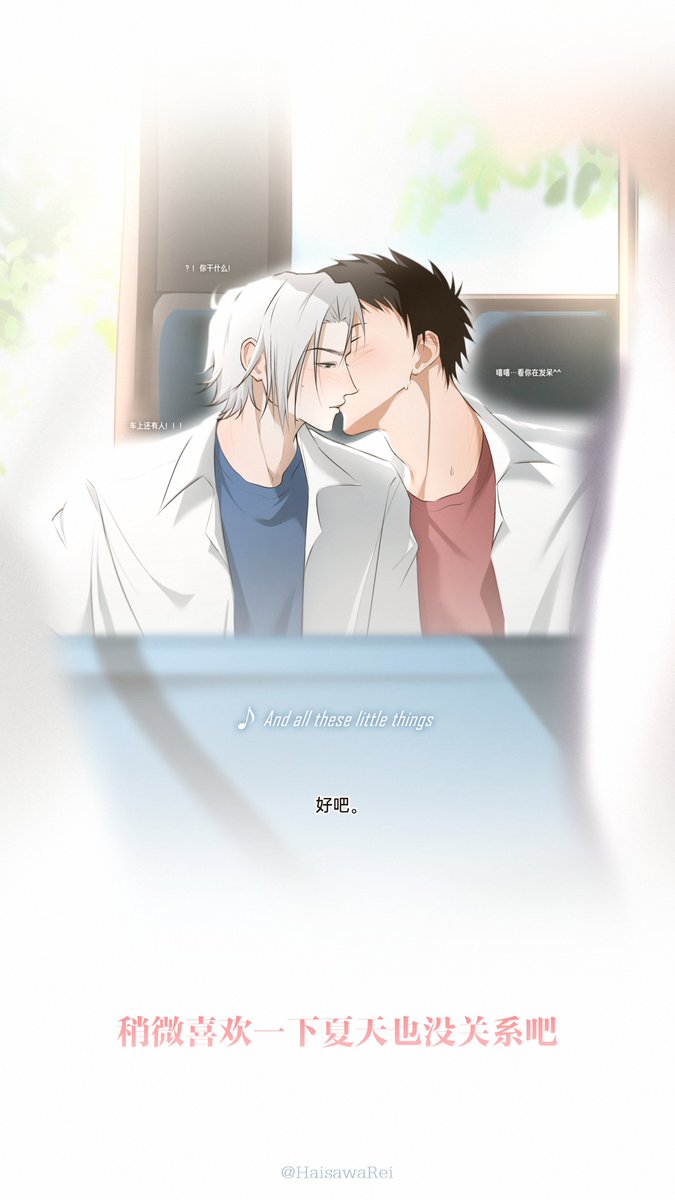 HaisawaRei's tweet photo. #山狱 #yamagoku

 《关于夏天的味道》

P7-9 (End) https://t.co/VKs9OICA1i