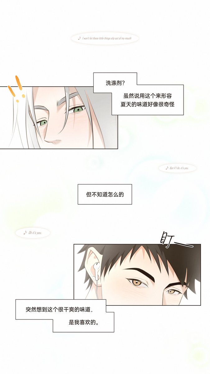 HaisawaRei's tweet photo. #山狱 #yamagoku

 《关于夏天的味道》

P7-9 (End) https://t.co/VKs9OICA1i