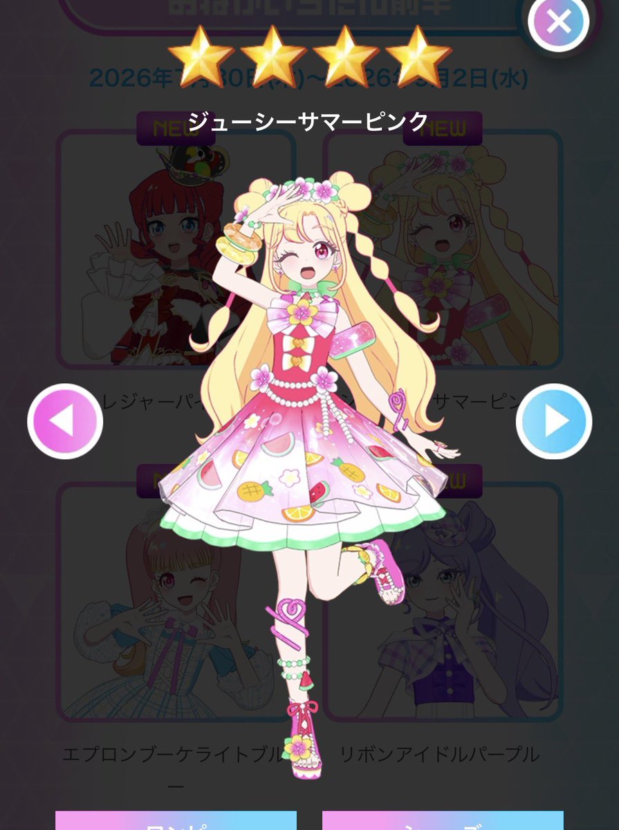 op_ange1's tweet photo. バース1回だけして、ここの2個どっちかが良かったんだけど、
まさかのこの2個ですごい選ぶの迷ったᐡඉ́  ̫ ඉ̀ᐡ💕 https://t.co/ksEZpMypAp