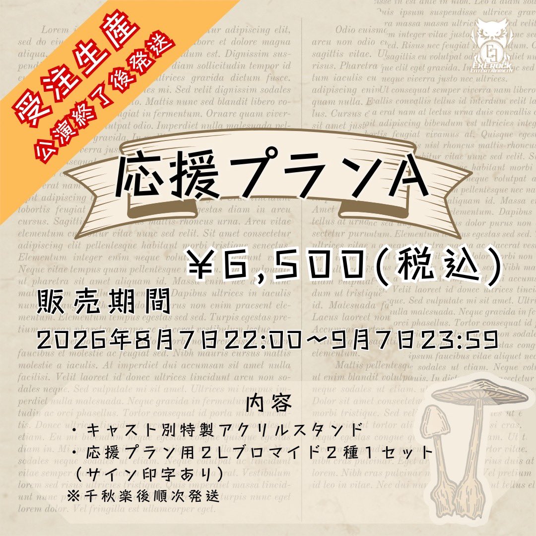 exerock_ent's tweet photo. エグゼ名物の応援グッズは、その公演期間中のみの限定販売となります。
再販は致しません。

なお、応援額縁は数量限定グッズとなりますのでお早めのご注文をオススメ致します！

#琥蒼ピノキオ
#エグゼロック https://t.co/j4Ue7edKuT