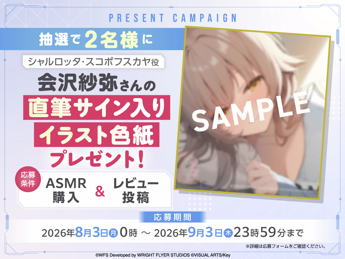 heavenburnsred's tweet photo. 💕シャルロッタ・スコポフスカヤASMR
💕レビュー投稿CP

レビューを販売サイトに投稿すると
抽選で2名様に #会沢紗弥 さんサイン色紙🎁

①シャルロッタのASMR作品を購入！
②レビューを投稿✒️
③応募フォームを送信✉️
で応募完了✨

▼販売ページ
https://t.co/7iTf0NdfEI

#ヘブバン #ヘブバンASMR https://t.co/ZYzKd2Kh7B
