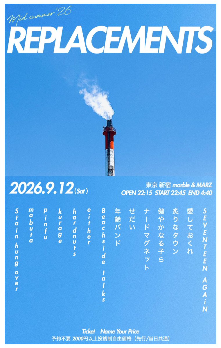 hardnuts_band's tweet photo. 【ライブ情報】
9/12(土)
新宿marble&amp;MARZ

「真夏のリプレイスメンツ2026」

OPEN/START 22:15/22:45

チケット予約不要
Name Your Price（2000円以上自由価格 投銭制）
※先行チケット有(詳細は以下ページ参照)
https://t.co/q90L9xXvaL https://t.co/fZlvv3HYGv