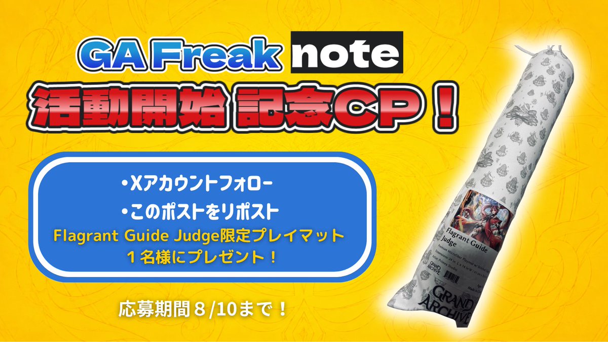 GAFreakJP's tweet photo. GAFreak note改名記念🎉 
🎈プレゼント企画を実施🎈
 
・このアカウントをフォロー 
・このポストをリポスト 

条件を満たした方から抽選で1名様に 
🔥Flagrant Guide Judge限定プレイマット🔥 
が当たります🎉 

Youtubeの登録もぜひ🙌 https://t.co/KAyYHufhAw 

#グランドアーカイブ #GrandArchive https://t.co/WF7UgppsWE