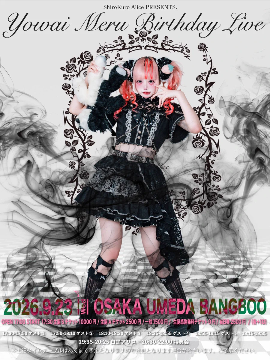 D 配布CD Alice 白薔薇盤 HO9PulZbIAAPnko?format=webp&
