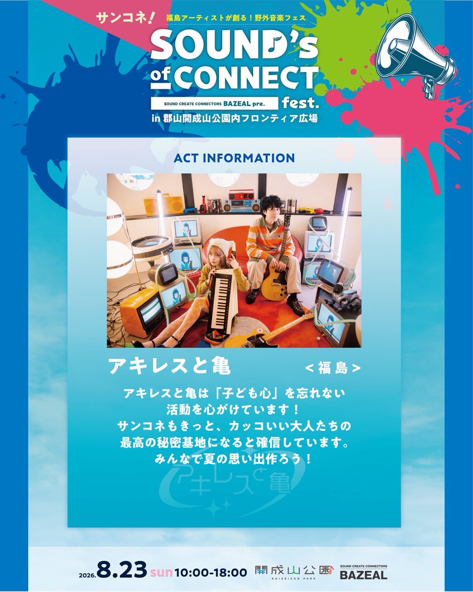Soundsofconnect tweet picture