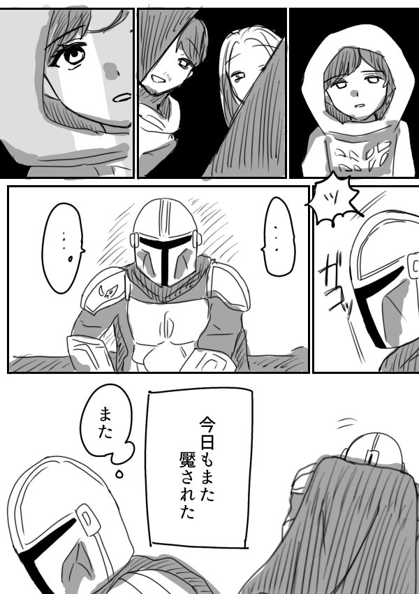 Kunisaki_000's tweet photo. マングー親子の夢の話(1/2)

#マンダロリアン https://t.co/Fb93ZXqAH7