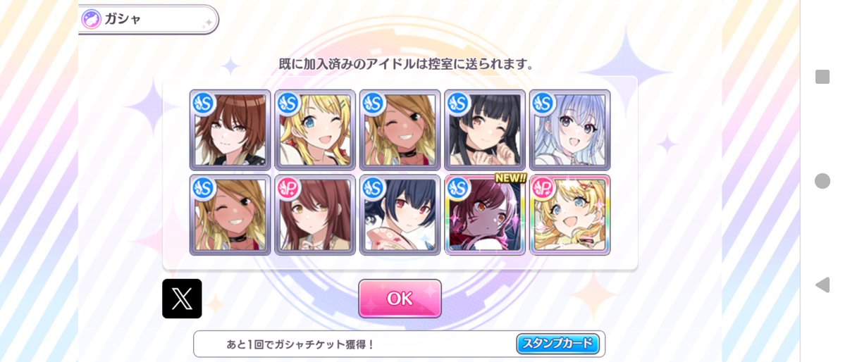 tkonPPP's tweet photo. 無料10連ありがとう〜
甘奈〜 https://t.co/bHeuz7J8Xb
