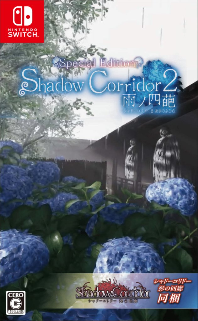 lggames01's tweet photo. 影が迫る、逃げ場がない😱
Shadow Corridor 2 Special Editionは
シリーズSwitchパッケージで2作同時収録!4,950円(税込)で発売中🎮
#ShadowCorridor2 #ホラーゲーム #NintendoSwitch #LUCASGAMES
https://t.co/jowBGn6KEs https://t.co/D5j68REGWP