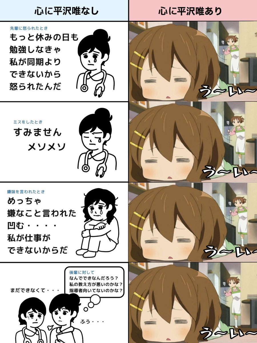 XSAWwque's tweet photo. 心に平沢唯あり https://t.co/cW9d7VrPj1