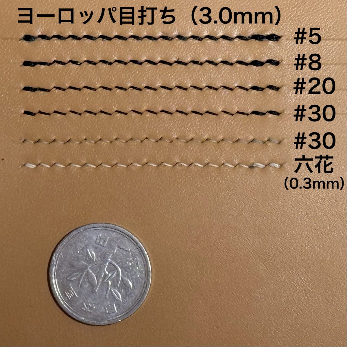tsuki_leather's tweet photo. ビニモの糸を太さ違いで揃えたので、実際に縫い比べてみました！

#5、#8、#20、#30、見た目の印象が結構変わります。

あわせて六花（リネン）との雰囲気の違いも比較。

糸選びで迷っている方の参考になれば嬉しいです😊

#レザークラフト #革小物 #ビニモ #手縫い https://t.co/kRV1ciIta4