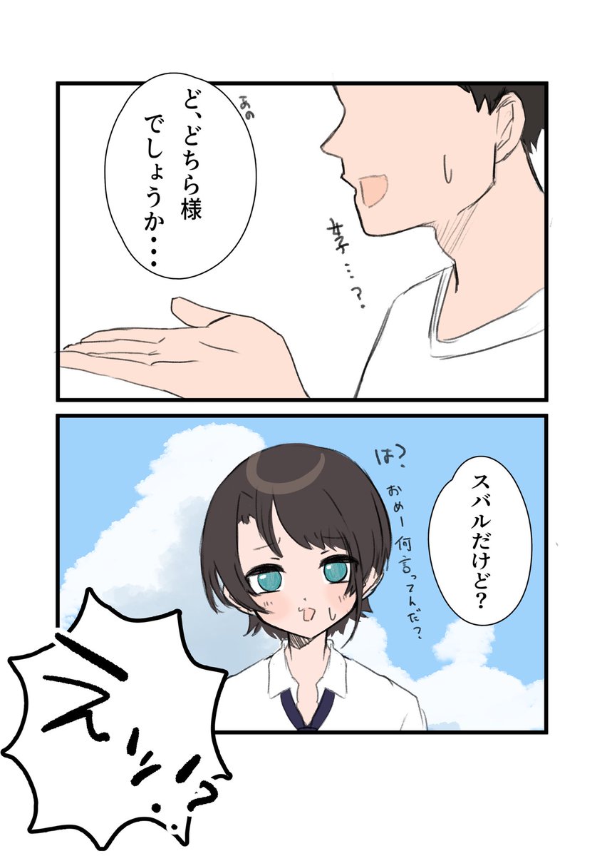 nonco_no's tweet photo. 昔遊んだ男友達の大空スバルが女の子だった件【6/7】
※明日に続く https://t.co/UCQkLMJjhU