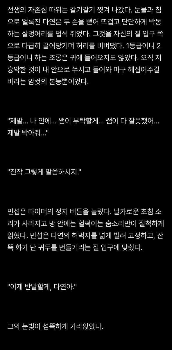 backsense_'s tweet photo. [HL] 썸남과 통화하며 옛 학생한테 노예 교육받는 23살 과외 쌤

https://t.co/2OeBBfwrWH

#야설 #야썰 #통화플 https://t.co/TpvGYb4X3g