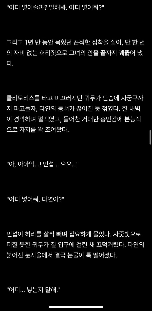 backsense_'s tweet photo. [HL] 썸남과 통화하며 옛 학생한테 노예 교육받는 23살 과외 쌤

https://t.co/2OeBBfwrWH

#야설 #야썰 #통화플 https://t.co/TpvGYb4X3g
