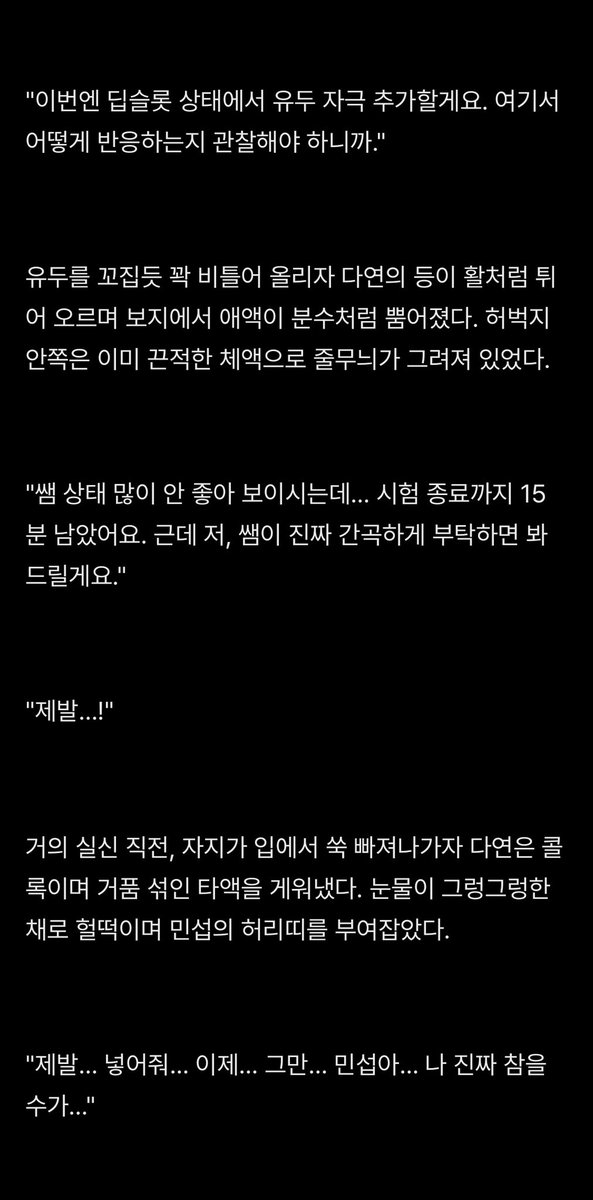 backsense_'s tweet photo. [HL] 썸남과 통화하며 옛 학생한테 노예 교육받는 23살 과외 쌤

https://t.co/2OeBBfwrWH

#야설 #야썰 #통화플 https://t.co/TpvGYb4X3g