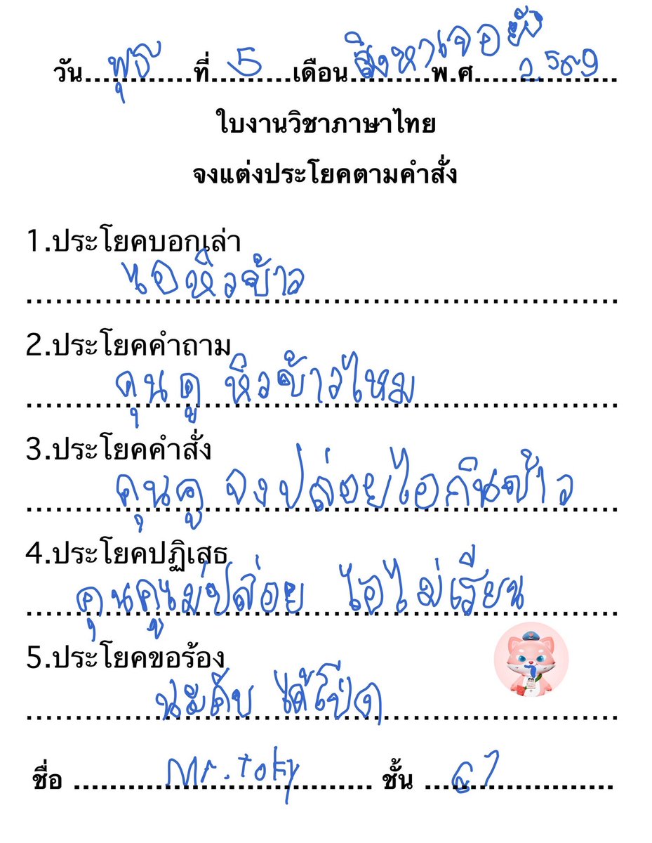 MrToky_Domundi's tweet photo. วันนี้มีกานบ้านวิชาพาสาไทยพาสาถิ่นของไอครับ แต่งและส้างประโยกตามคำสั่ง ตอนนั่งทำกานบ้านนึกถึงตอนใก้เที่ยงคับ ตอนนั้นรุ้สึกกระหายอาหารคับ พอจะจำความรุ้สึกตอนนั้นได้เลยเอามาใช้ทำกานบ้านวันนี่คับ 

แกรนนี่ฝนตกกลับบ้านกันหรือยังครับ

#MrToky https://t.co/4KRKiQ1sLA