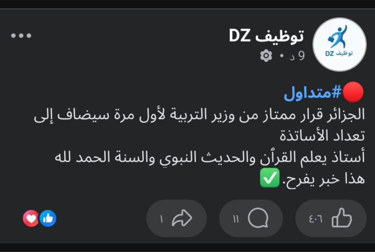 Abassdanial31's tweet photo. إلى السيد وزير التربية محمد الصغير سعداوي، أقسم بالله لو تضيف مادة حفظ القرآن والحديث والسنة
فإني كشاب جزائري محب لبلده سأخصص لك دعاء كل يوم قبل صلاة الفجر أدعو لك بأن يرزقك الله الفردوس الأعلى
إلا يوما غلبني فيه النوم عن صلاة الفجر، وهذا يحدث مرة او مرتين طيلة السنة
يارب يديرها https://t.co/PNBqLVaP6X