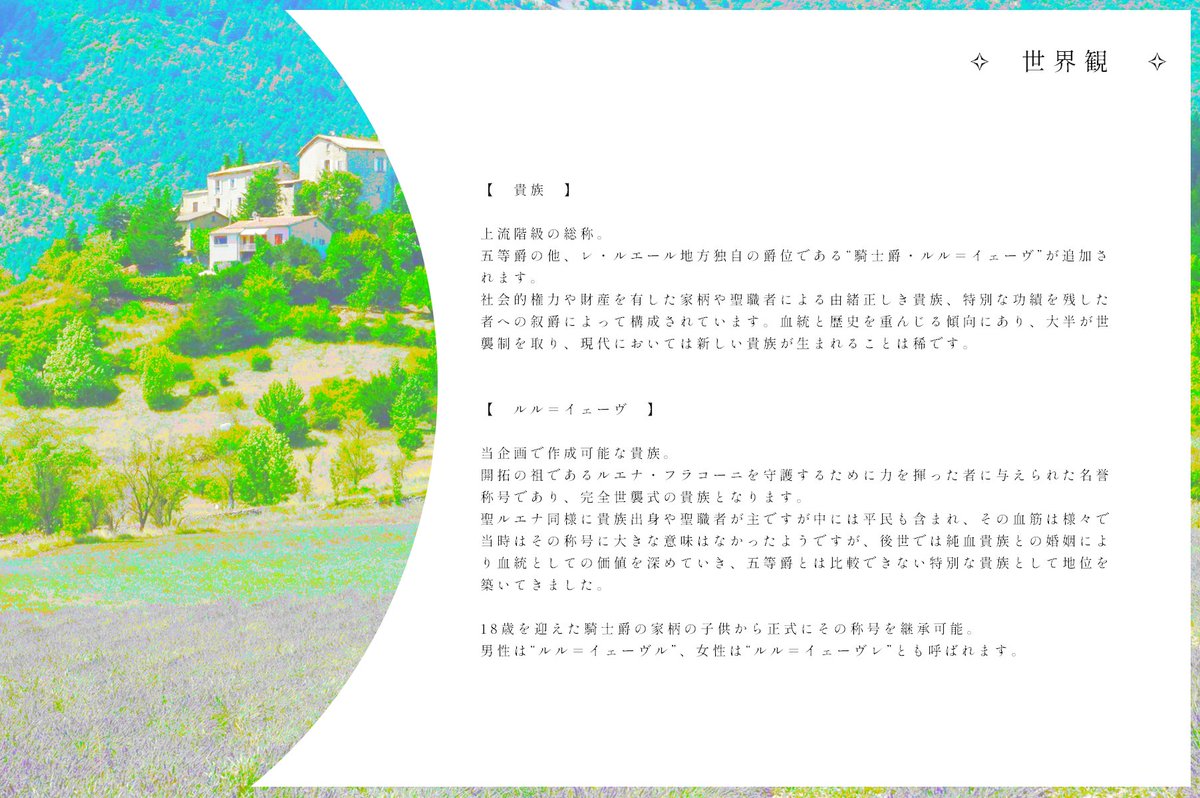 jubilee_TL's tweet photo. 世界観 - 貴族 https://t.co/SZ77NwjCXR