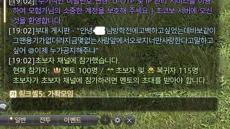 ff14shouga's tweet photo. 요새 오타쿠하느라 파판 못들어가서 아마도 초승달하느라 접속하는 부대원을 위해 이거 바궈놨는데 드디어 보셔서 신남 (ㅋㅋㅋㅋㅋㅋㅋ

(ㅇㅇ님 캡쳐훔침 https://t.co/jsZfw1LvsS
