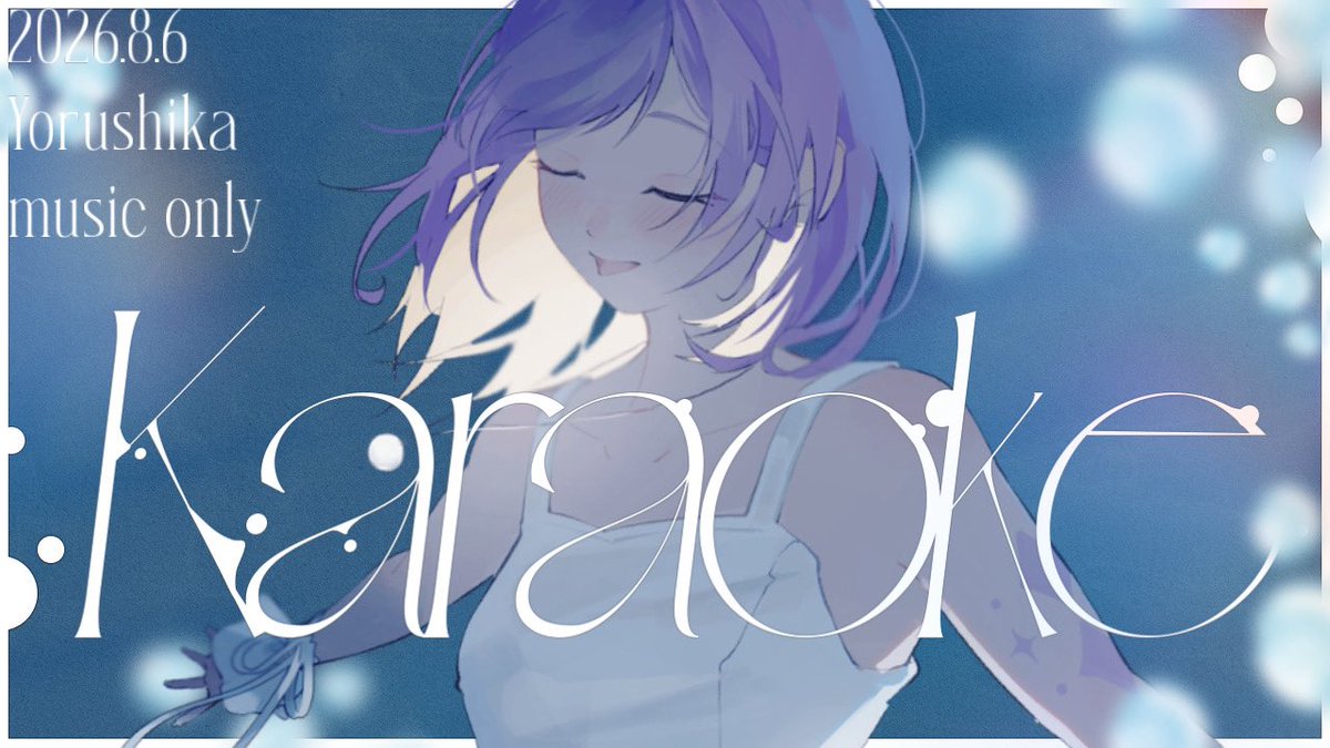 S__hiho42's tweet photo. ⋆͛📢 𝗦𝘁𝗿𝗲𝗮𝗺 𝗜𝗻𝗳𝗼
⠀
2026.8.6（木） 22:00〜
「 ヨルシカさん楽曲縛りで歌います🛋️ 」
⠀
https://t.co/VNCmAygGhl https://t.co/HK1eqZerwO