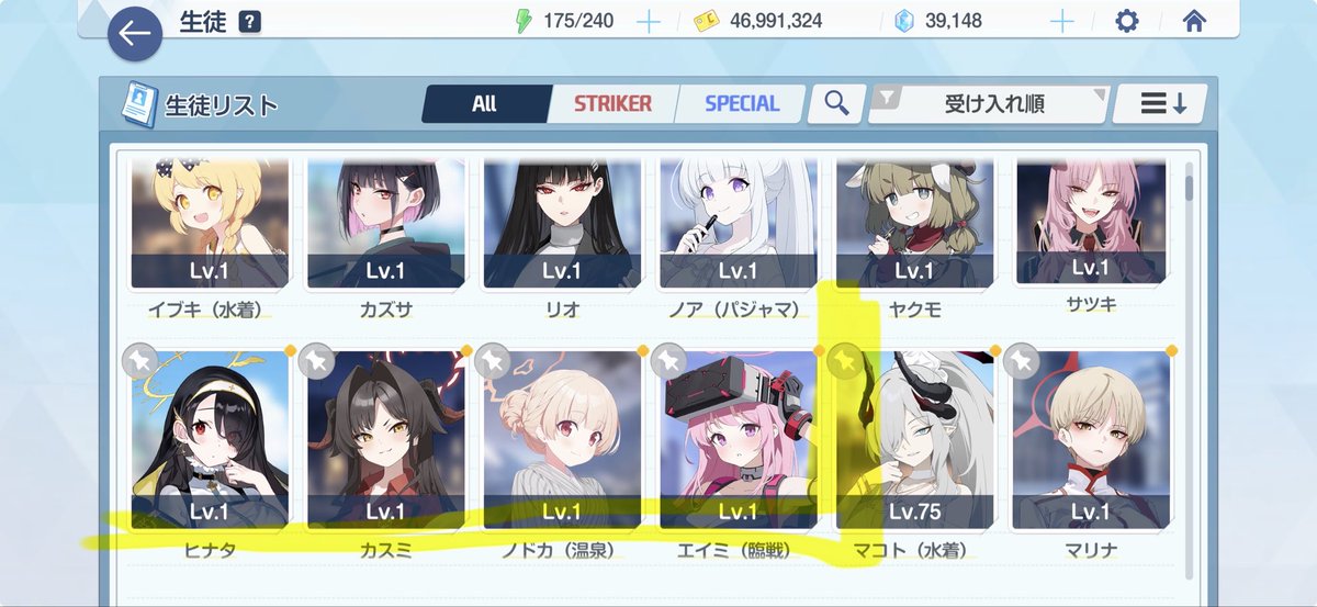 ezw_d0's tweet photo. 今日の初ゲットの生徒たち
素材足りなくて育成できないぜ🤣
 #ブルアカ https://t.co/Bm6P0IgcNM