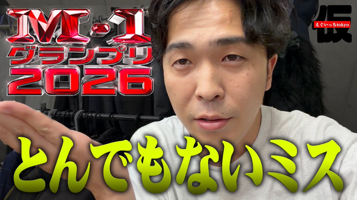 24shunta's tweet photo. 【魔物】M-1グランプリ1回戦でのミス
https://t.co/0IN0OjDP4X https://t.co/p9fPuDu8XS