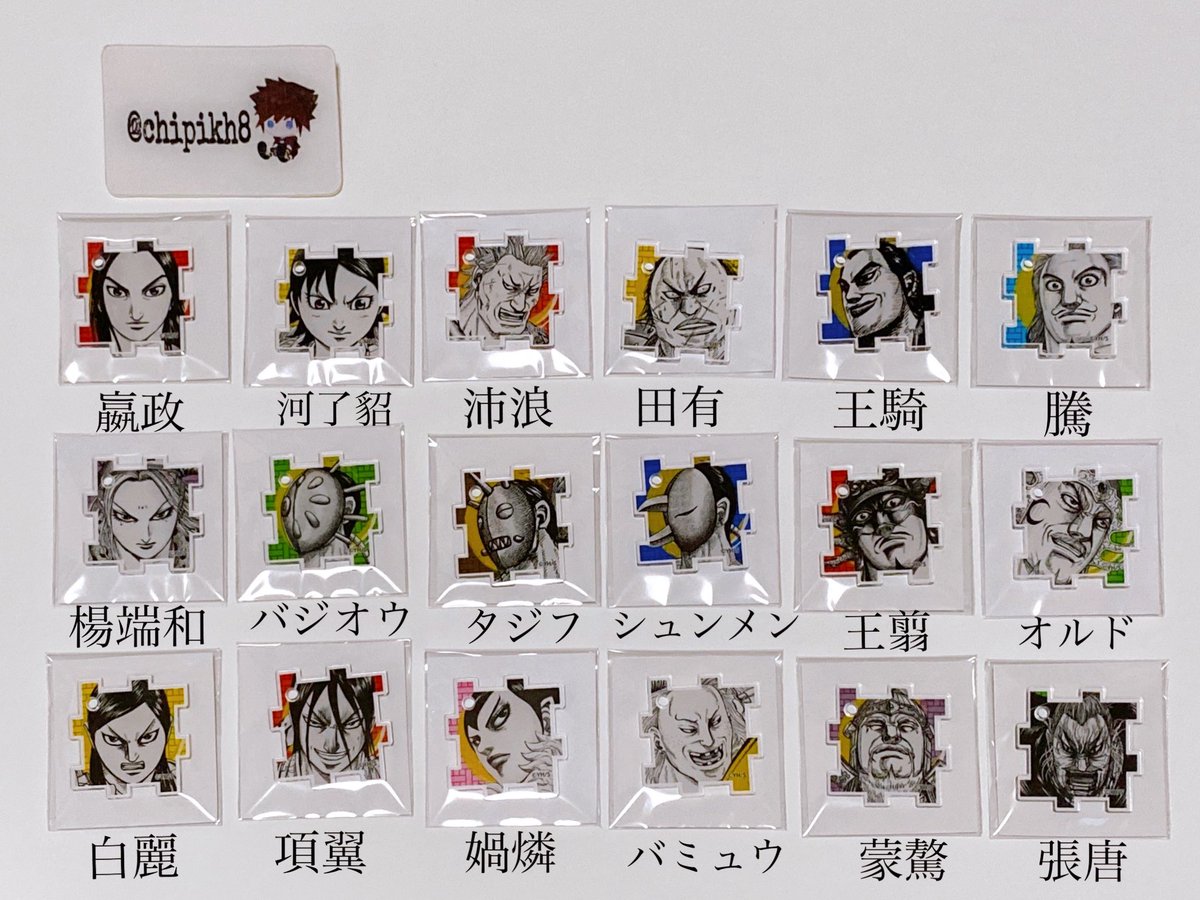 chipikh8's tweet photo. 《 交換 》 キングダム キンキンキングダム 渋谷 アクリルパズルコレクション

求：蒙恬 1 

譲：画像のもの

◻︎ 郵送にてご交換 （8日渋谷：要相談）
◻︎ DMより直接のご連絡も可
◻︎ 比率違いも検討します

蒙恬1決まり次第、羌瘣を求めています！
検索からでもお気軽にお声掛けくださいませ🌷 https://t.co/XlXVdl08Ww