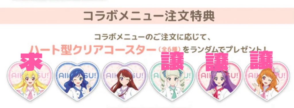 Girls_Fantasy01's tweet photo. トレーディングホログラム缶バッチ
求 いちごちゃん あかりちゃん
譲 ユリカ様 あおいちゃん

トレーディングアクリルしおり
求 あかりちゃん
譲 美月さん

ハート型クリアコースター
求 いちごちゃん
譲 ユリカ様 美月さん あかりちゃん

⚠︎︎できるだけ、いちごちゃん 🔄ユリカ様 https://t.co/bpnCmLmQ67