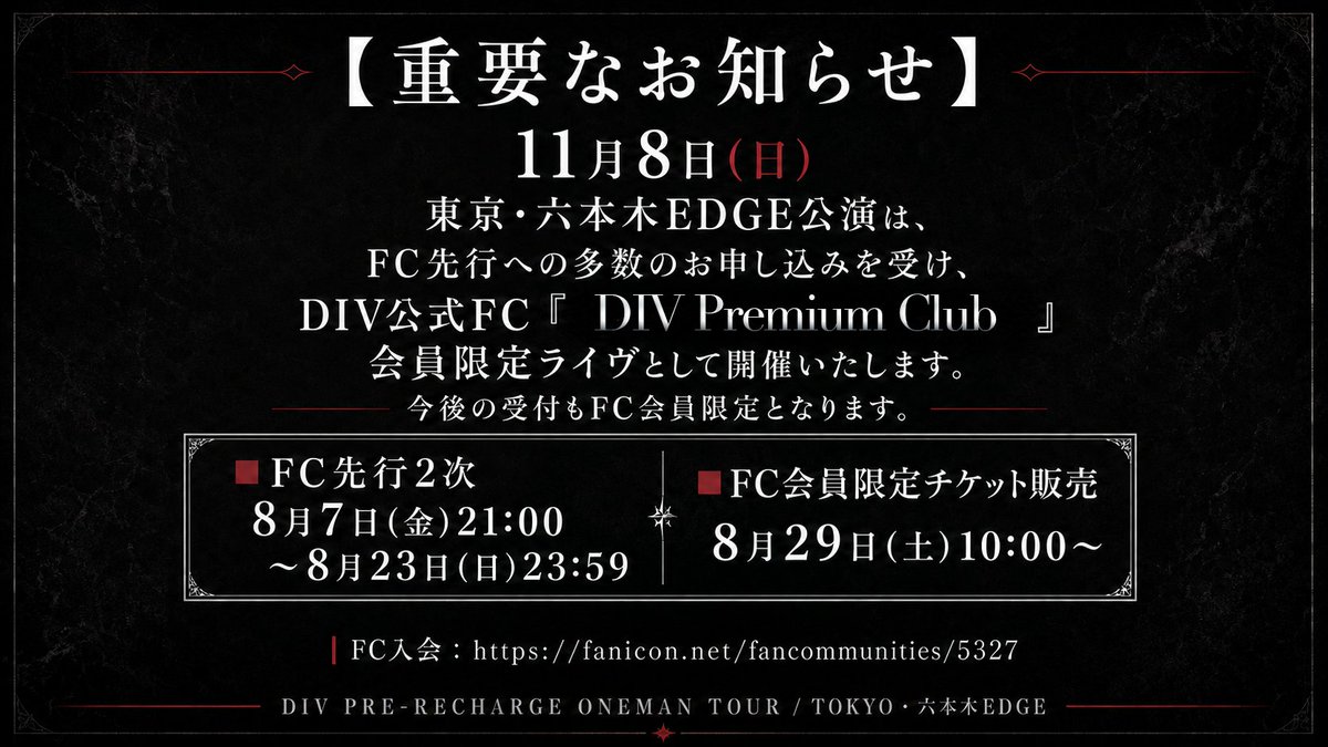FC会員限定なのでレア曲満載にするかもです！