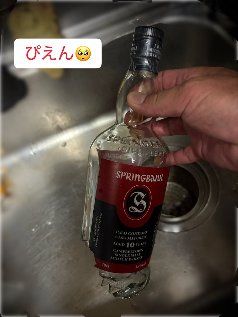 ettonica's tweet photo. みなさん、段ボールに入ってても気をつけましょう…
実家の和室がめちゃくちゃ良い香り🤣
#Springbank
#PALOCORTADO
#ぴえん
#スプリングバンク https://t.co/RUsdOHeF6k