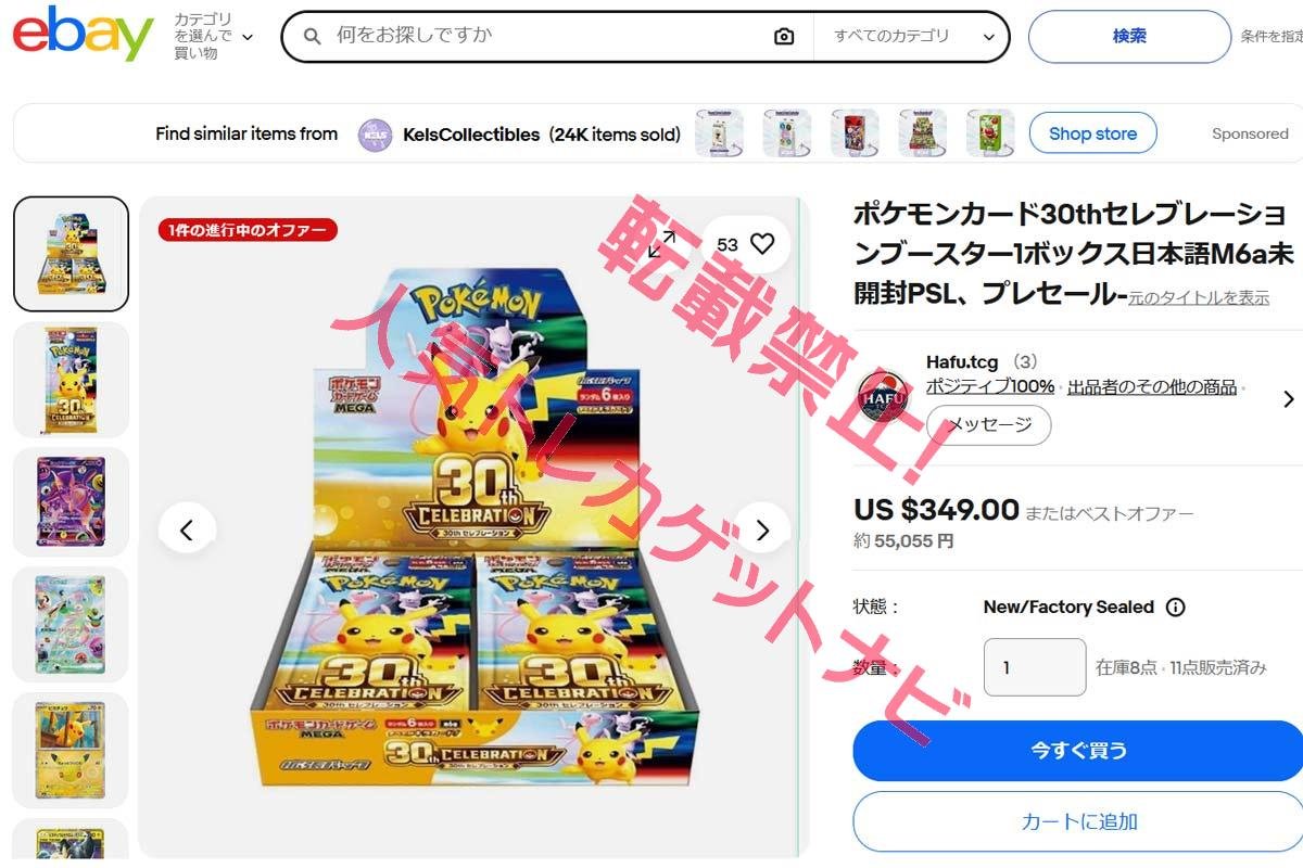 人気トレカゲットナビ 定価購入支援速報 (@gamegetnavi) / Posts and