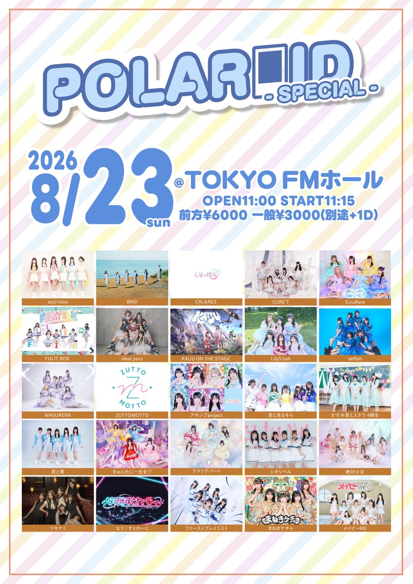 タイムテーブル解禁🔑】 《ライブ》16:15〜16:35 《特典会》16:40〜17