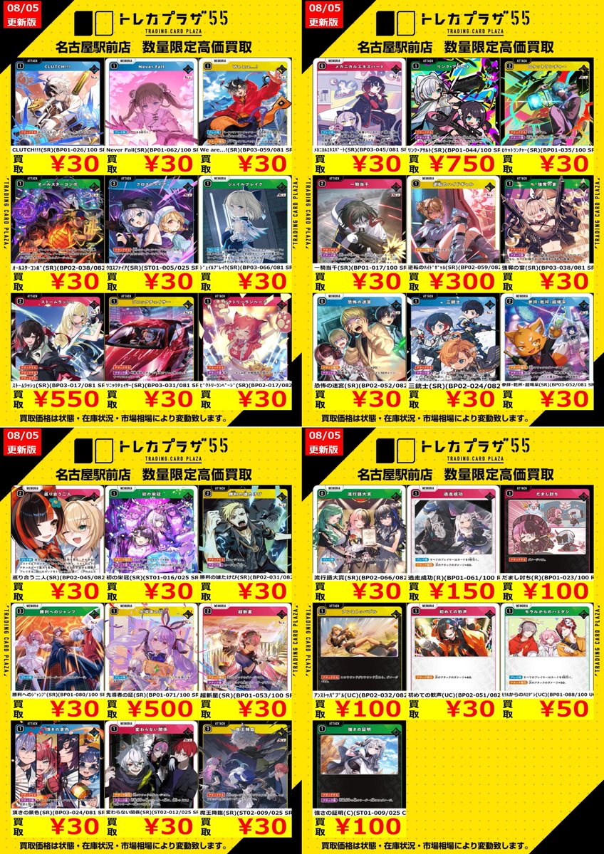 XrossStars】【#クロスタ】【#クロススターズ】 こんばんは