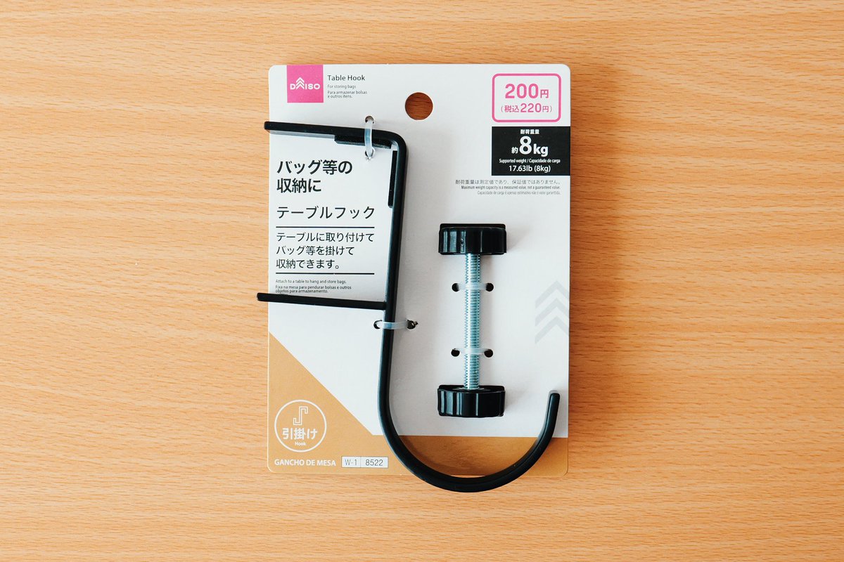 taishonpresso's tweet photo. ダイソーで200円で売ってたテーブルフック、スチールでデザイン良さげだしバッグもヘッドホンも吊るせて良き🥹

デスクに穴空けたくないからこれ最高だわ… https://t.co/mK8h0R9iHH
