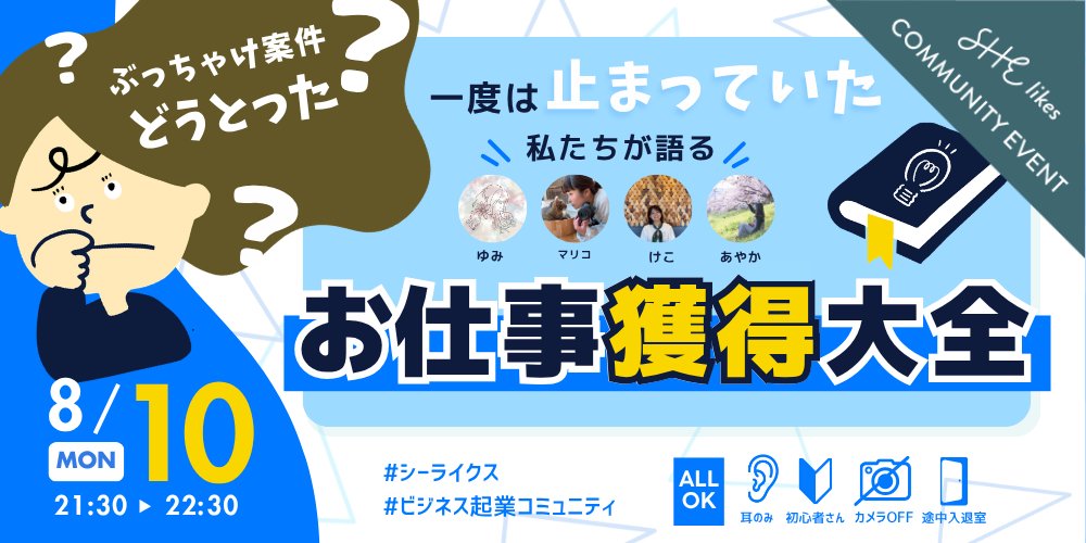 be_mindgal14's tweet photo. 「コンペ出したけどダメだった...」
「もう無理かも...」

少しでも思ったことがある
あなただからこそ参加して欲しい😭✨

有料級の先輩体験談が聞けちゃうのは今回だけ‼️🥹
メモが止まらないはず📝🌏🌟

⬇️予約はこちらから💁‍♀️
https://t.co/PNJF8OVGaZ

#ビジネス起業コミュニティ #シーライクス https://t.co/XkaVbAnKtL