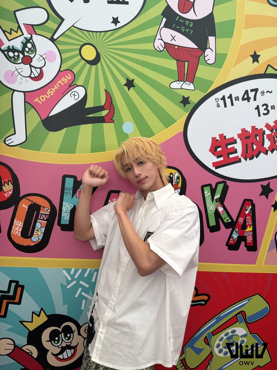 owv_official's tweet photo. #OWV OFFICIAL FANCLUB
〈 MEMBER DIARY &  PHOTO 〉UP⚡️

イベントにて「牛肉ぴったんこチャレンジ」に成功したことを各所に言いたくてしょうがない

#浦野秀太 の「SHUTER × SHUTER 」 
#PHOTO 「ぽかぽか名札7月ver. 」
をお届けいたします💛

▼こちらからチェックしてください
📚https://t.co/ktXyw5BPGa
📸https://t.co/ELwG2TNCal

#QWV
#OWV_SQUAD
#OWV_ラビダビ ☀️