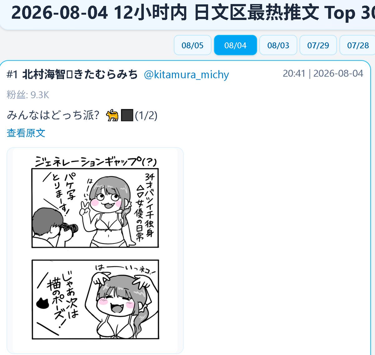 geesehowardt7's tweet photo. x hot server展示X推文的网站服务器
https://t.co/fq8J8zrA2U https://t.co/qYIfzClBxJ